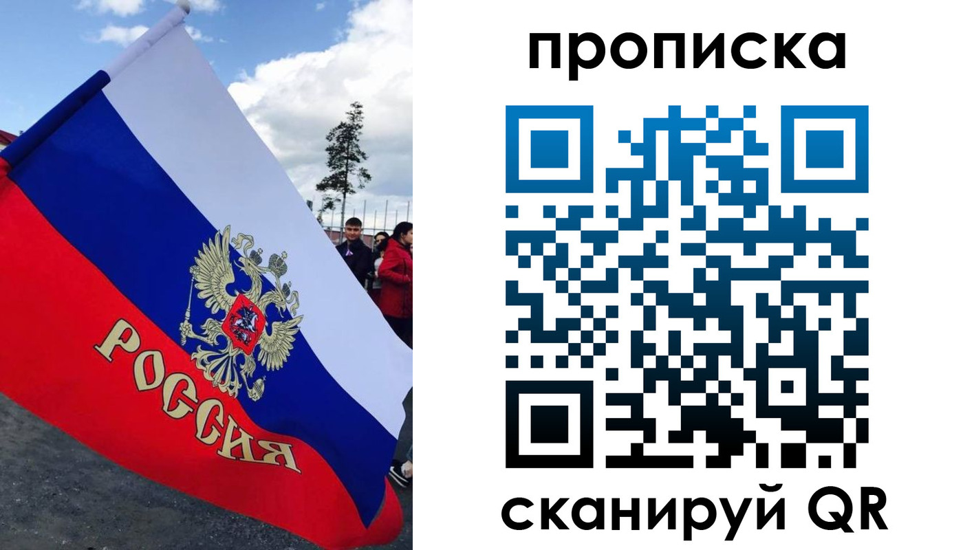 временная регистрация для всех в Сортавале