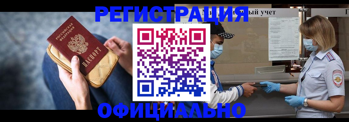 временная регистрация для всех в Сортавале