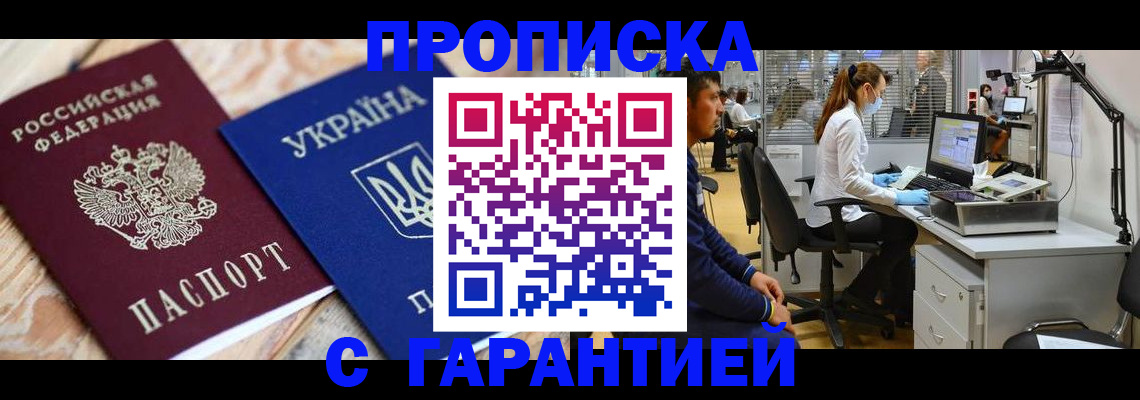 временная регистрация для школы в Сортавале